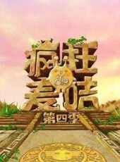 一起出發吧最新一期線上看_全集完整版高清線上看_好看的綜藝