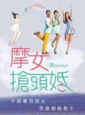 最新2014台灣電視劇_好看的2014台灣電視劇大全/排行榜_好看的電視劇
