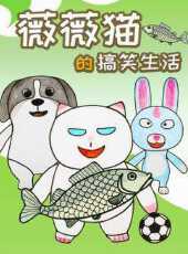 最新2021卡通片_2021卡通片大全/排行榜_好看的動漫