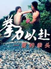最新2016倫理電影_2016倫理電影大全/排行榜_好看的電影