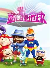 最新2014大陸推理卡通片_2014大陸推理卡通片大全/排行榜_好看的動漫