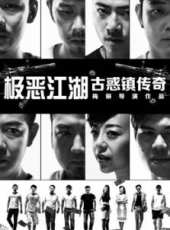 最新2016犯罪電影_2016犯罪電影大全/排行榜_好看的電影