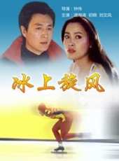 溫海濤演過的電影電視劇線上看_影視作品大全_好看的明星