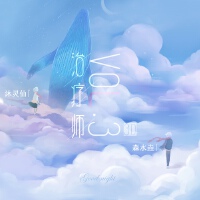 治療師Vol.3