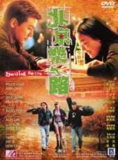 最新2011-2000香港歌舞電影_2011-2000香港歌舞電影大全/排行榜_好看的電影