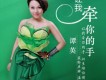 譚英圖片照片