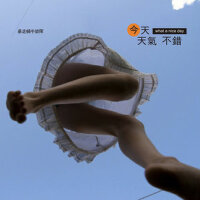 今天天氣不錯