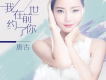 唐古歌曲歌詞大全_唐古最新歌曲歌詞