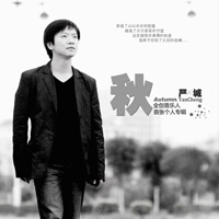嚴城圖片照片_嚴城