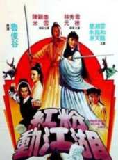 米雪演過的電影電視劇線上看_影視作品大全_好看的明星