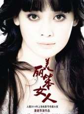 美麗笨女人線上看_高清完整版線上看_好看的電影