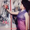 胡蝶（楊靜）歌曲歌詞大全_胡蝶（楊靜）最新歌曲歌詞