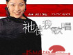 個人專輯歌曲歌詞大全_個人專輯最新歌曲歌詞