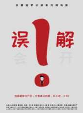 最新2017內地微電影電影_2017內地微電影電影大全/排行榜_好看的電影