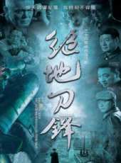 最新諜戰電視劇_好看的諜戰電視劇大全/排行榜 - 蟲蟲電視劇