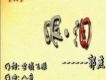 郭燕歌曲歌詞大全_郭燕最新歌曲歌詞
