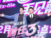 《前任3：再見前任》電影原聲帶