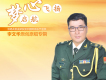 心飛揚夢起航專輯_李文華心飛揚夢起航最新專輯