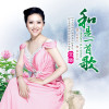 支慧歌曲歌詞大全_支慧最新歌曲歌詞