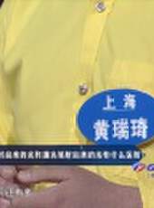 頂級對決 2015最新一期線上看_全集完整版高清線上看_好看的綜藝