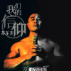 蘇東升歌曲歌詞大全_蘇東升最新歌曲歌詞