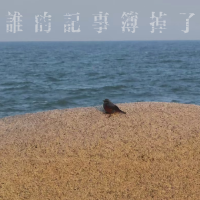誰的記事簿掉了