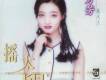 請讓我聽一聽歌詞_方芳請讓我聽一聽歌詞