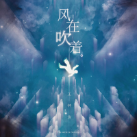 王鍾浚個人資料介紹_個人檔案(生日/星座/歌曲/專輯/MV作品)