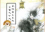 武俠音樂系列之豪氣中天專輯_服部隆之武俠音樂系列之豪氣中天最新專輯