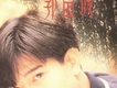 郭富城歌曲歌詞大全_郭富城最新歌曲歌詞
