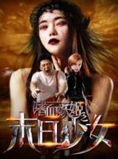 張競達演過的電影電視劇線上看_影視作品大全_好看的明星