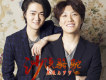 展展與羅羅歌曲歌詞大全_展展與羅羅最新歌曲歌詞