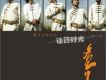 額爾古納樂隊歌曲歌詞大全_額爾古納樂隊最新歌曲歌詞