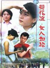 鄭昊最新電視劇_鄭昊電視劇作品全集線上看_好看的電視劇