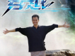 山川歌曲歌詞大全_山川最新歌曲歌詞