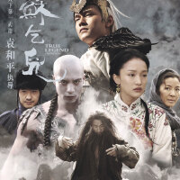 蘇乞兒圖片照片_蘇乞兒