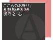 御守之心 EP