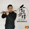 陳果元歌曲歌詞大全_陳果元最新歌曲歌詞