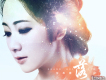 張惠馨歌曲歌詞大全_張惠馨最新歌曲歌詞