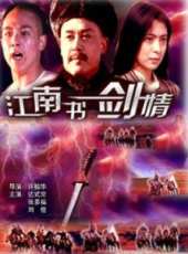 江南書劍情線上看_高清完整版線上看 - 蟲蟲電影