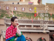 郭濤 女歌曲歌詞大全_郭濤 女最新歌曲歌詞