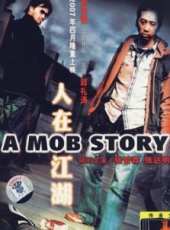 人在江湖-粵線上看_高清完整版線上看_好看的電影