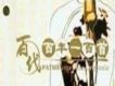 百代百年一百首 (第一集)