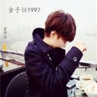 童子恆個人資料介紹_個人檔案(生日/星座/歌曲/專輯/MV作品)
