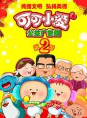 最新2012社會卡通片_2012社會卡通片大全/排行榜_好看的動漫