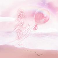 氧化氫 (女版)