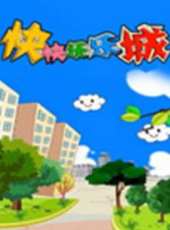 最新其它卡通片_其它卡通片大全/排行榜_好看的動漫