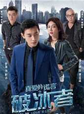 張晨光最新電視劇_張晨光電視劇作品全集線上看_好看的電視劇