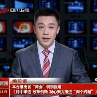 兩會報導圖片照片_兩會報導