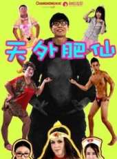 最新2014喜劇電影_2014喜劇電影大全/排行榜_好看的電影